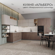 Кухня "Альберо"